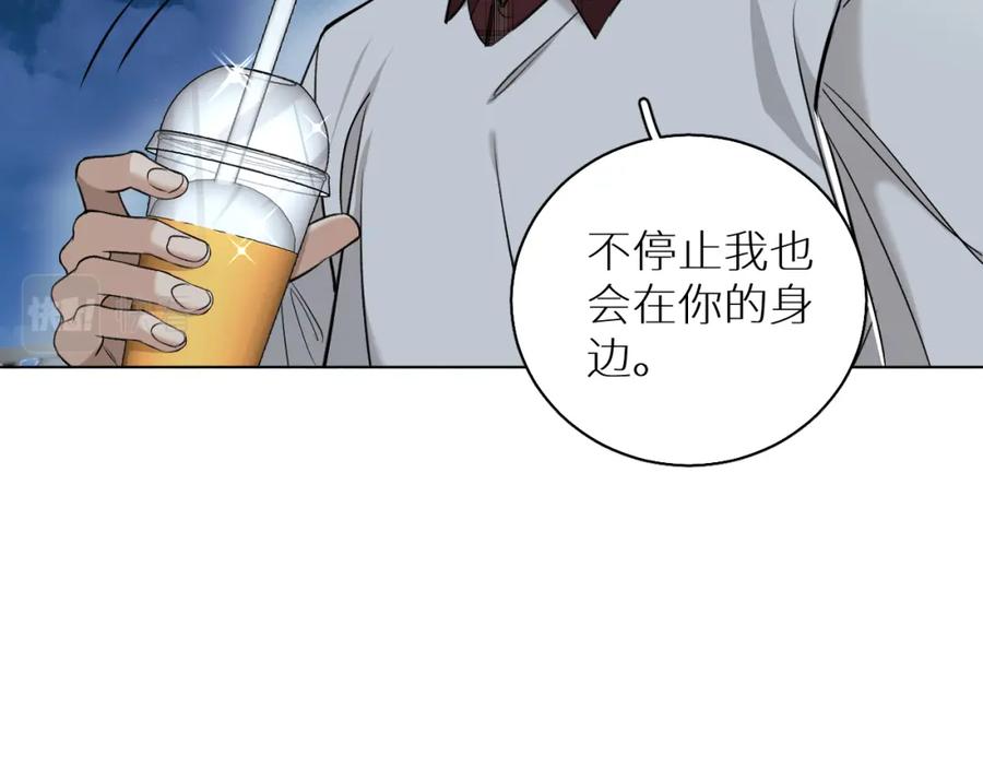 《零度触碰》第75话 真情流露 第72页