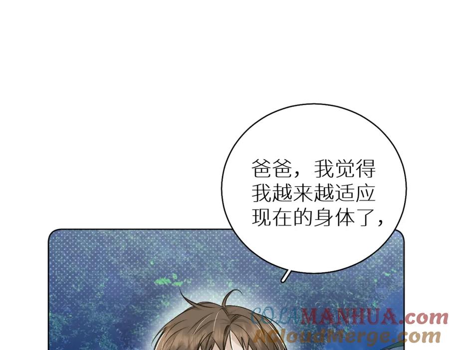 《零度触碰》第75话 真情流露 第33页