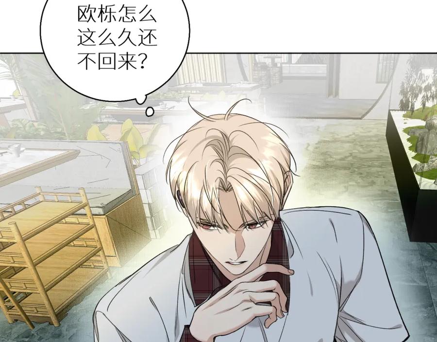 《零度触碰》第75话 真情流露 第15页