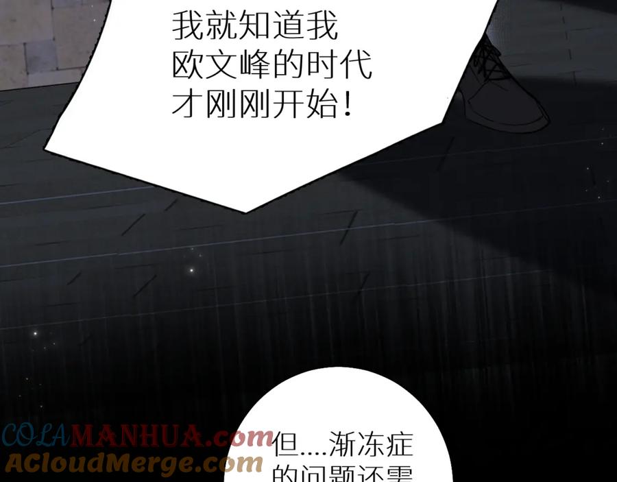《零度触碰》第75话 真情流露 第61页