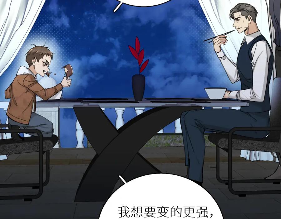 《零度触碰》第75话 真情流露 第36页