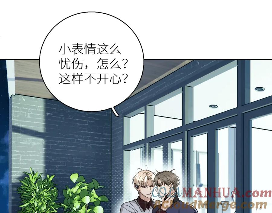 《零度触碰》第75话 真情流露 第73页