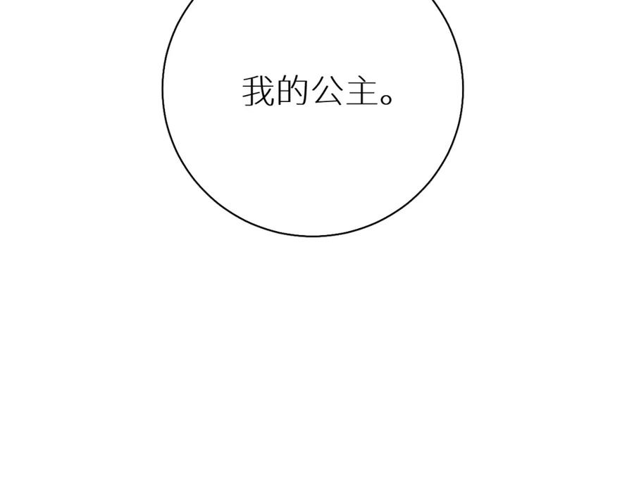 《零度触碰》第75话 真情流露 第111页