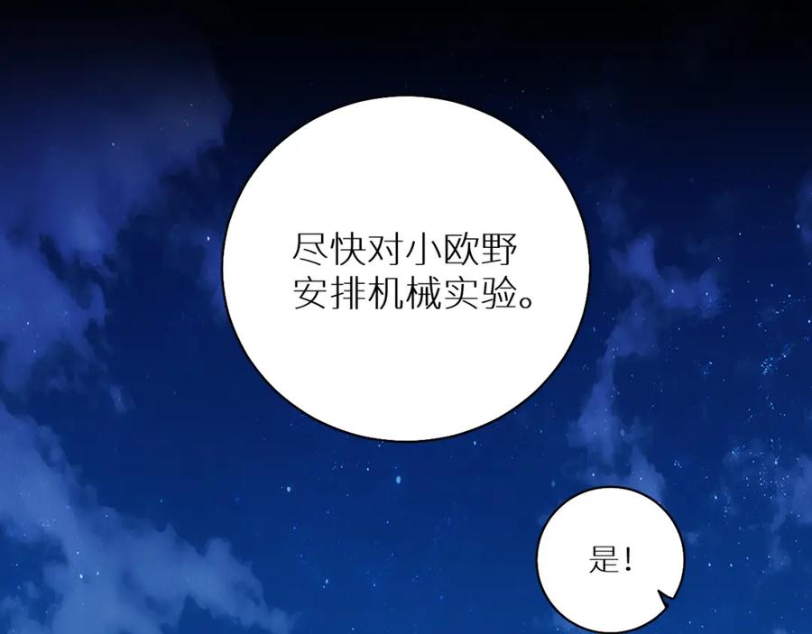 《零度触碰》第75话 真情流露 第63页