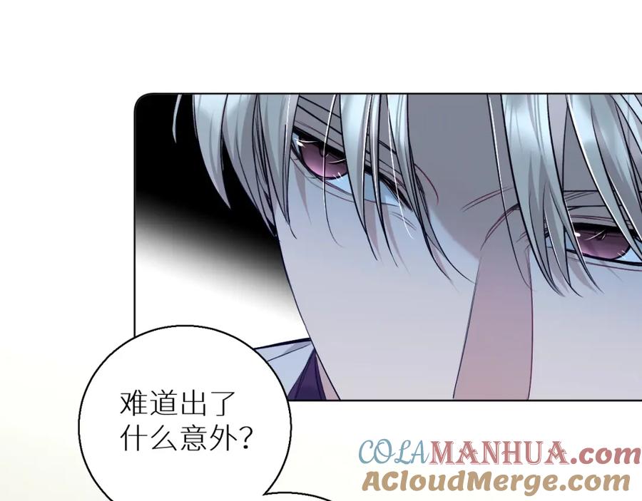 《零度触碰》第75话 真情流露 第17页