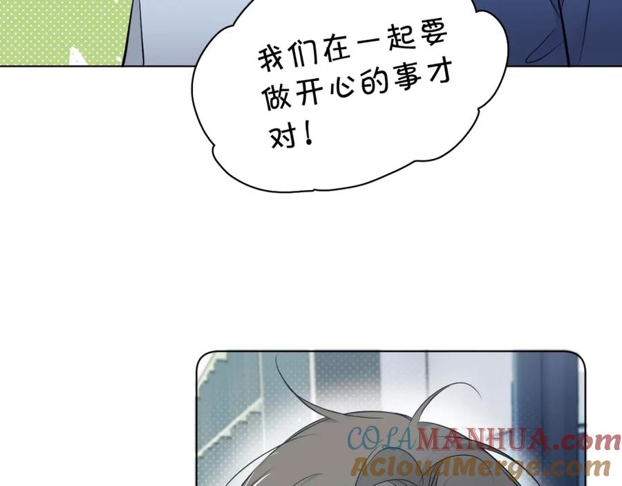 《零度触碰》第75话 真情流露 第97页