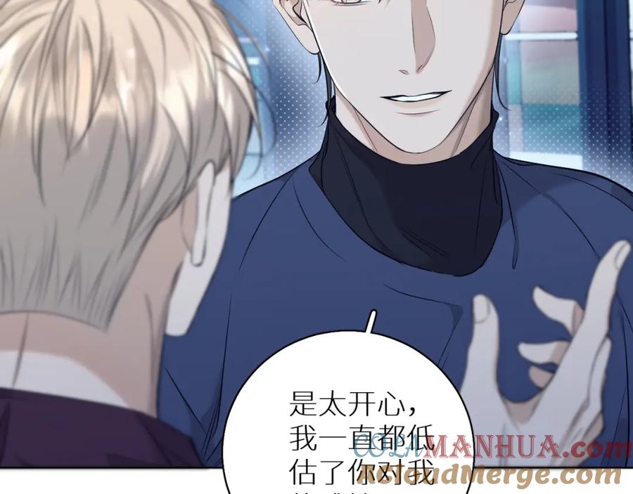 《零度触碰》第75话 真情流露 第77页