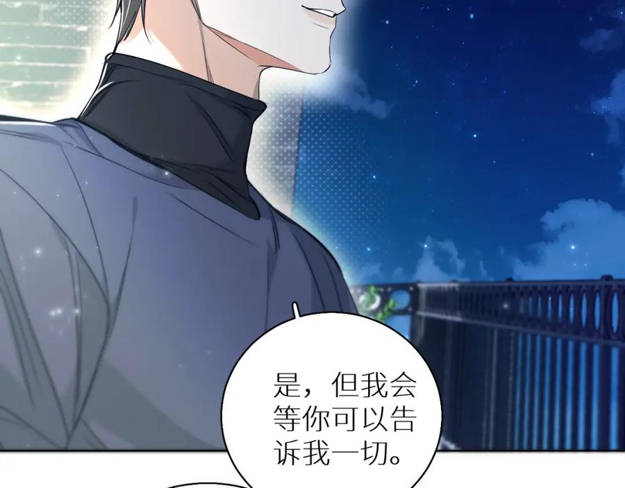 《零度触碰》第75话 真情流露 第100页