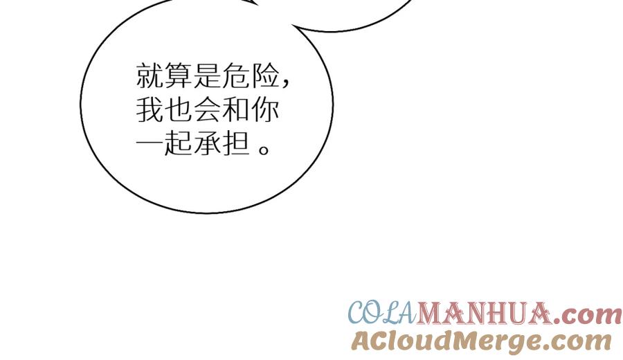 《零度触碰》第75话 真情流露 第101页