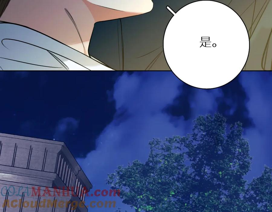 《零度触碰》第75话 真情流露 第45页