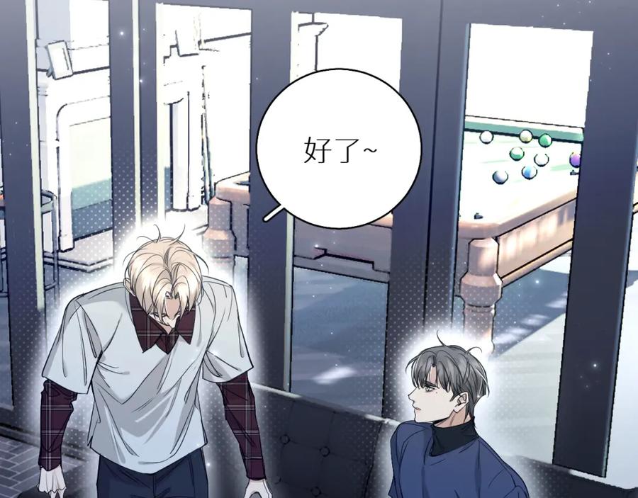 《零度触碰》第75话 真情流露 第104页