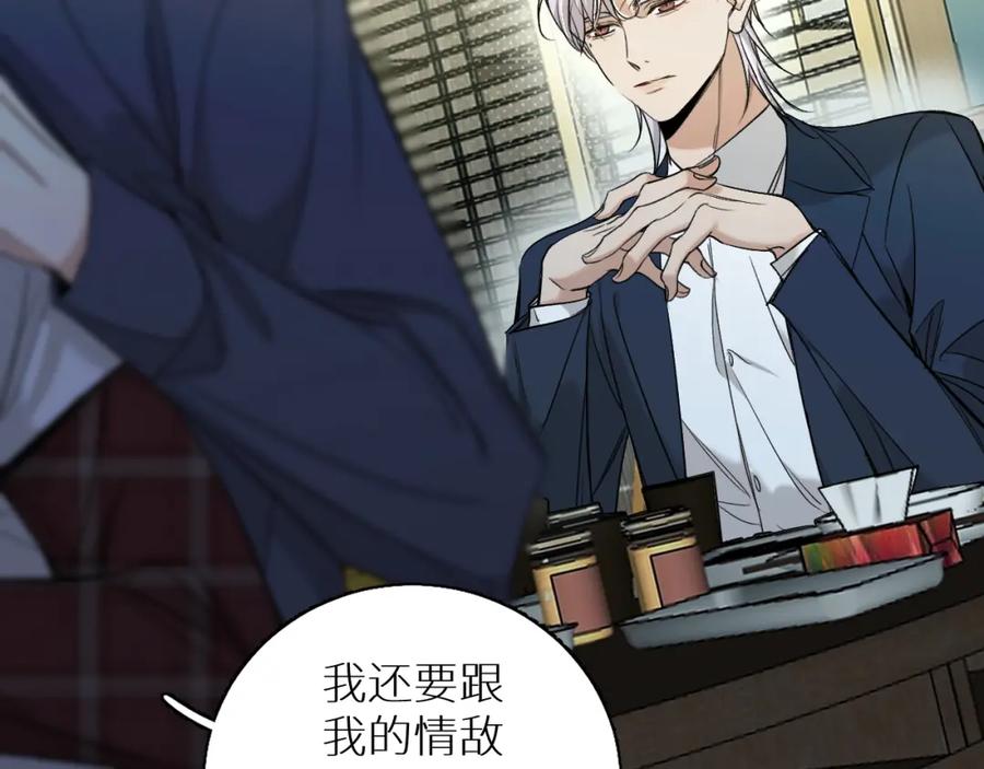 《零度触碰》第75话 真情流露 第26页