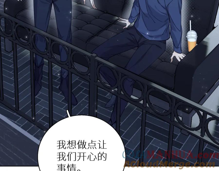 《零度触碰》第75话 真情流露 第105页