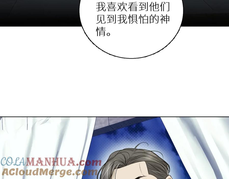 《零度触碰》第75话 真情流露 第37页