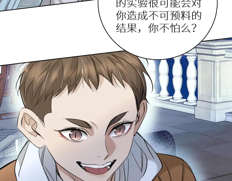 《零度触碰》第75话 真情流露 第39页
