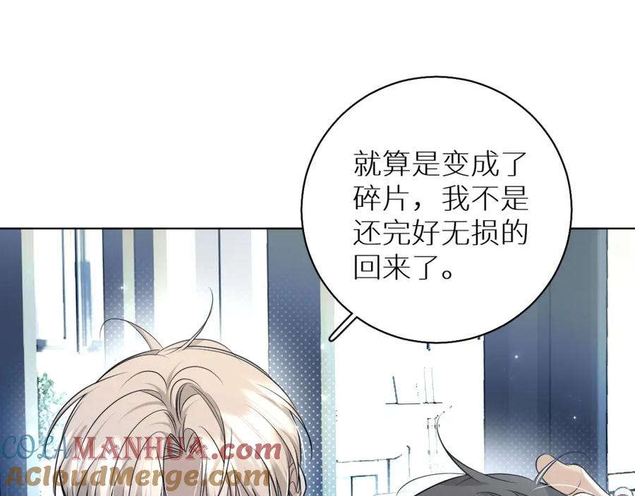 《零度触碰》第75话 真情流露 第81页