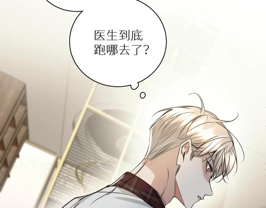 《零度触碰》第75话 真情流露 第18页