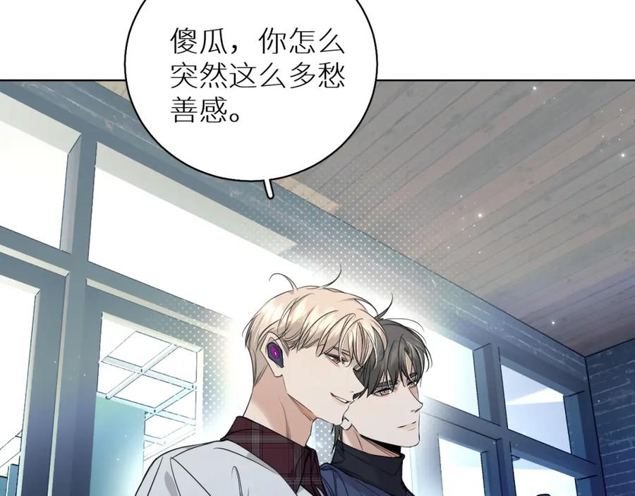 《零度触碰》第75话 真情流露 第90页