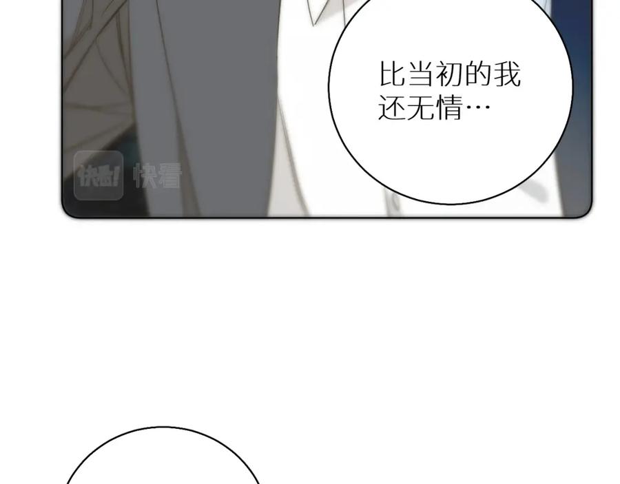 《零度触碰》第75话 真情流露 第14页