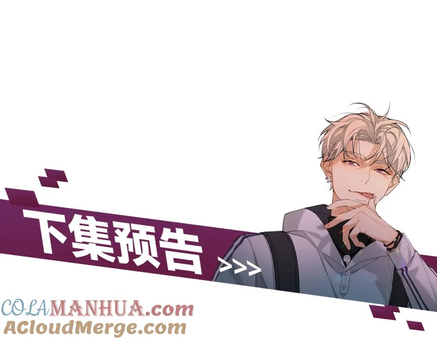 《零度触碰》第75话 真情流露 第113页