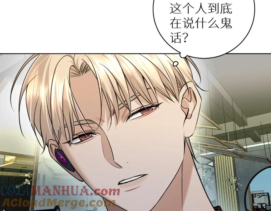 《零度触碰》第75话 真情流露 第9页