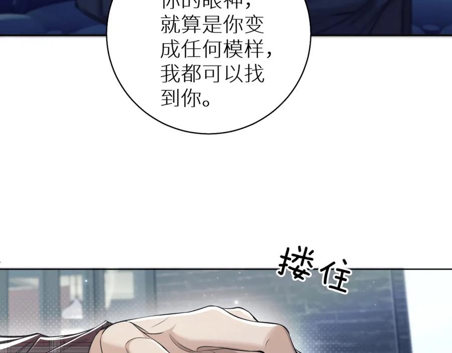 《零度触碰》第75话 真情流露 第88页