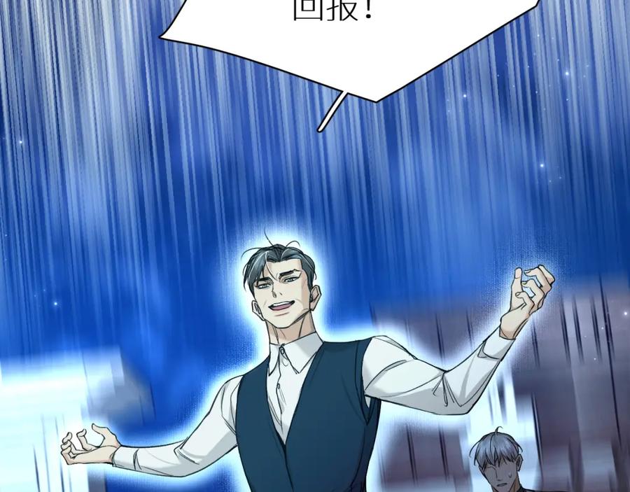 《零度触碰》第75话 真情流露 第59页