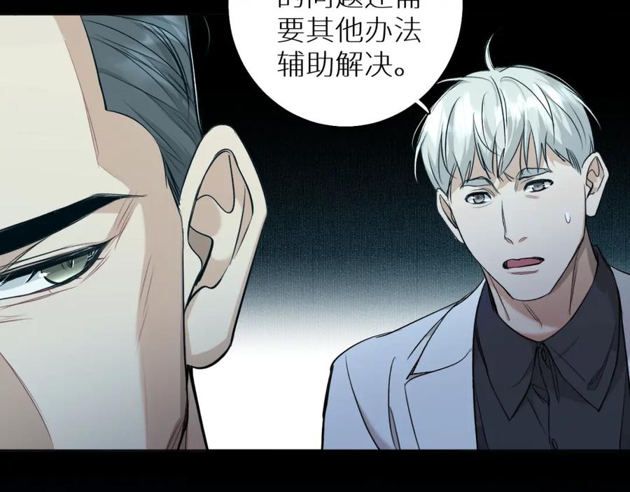 《零度触碰》第75话 真情流露 第62页