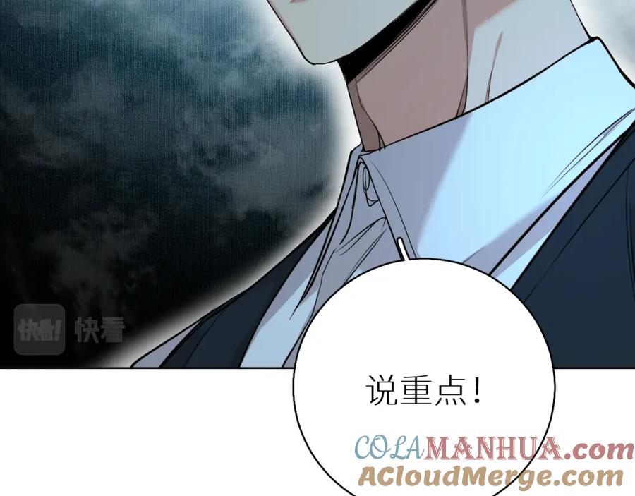 《零度触碰》第75话 真情流露 第53页