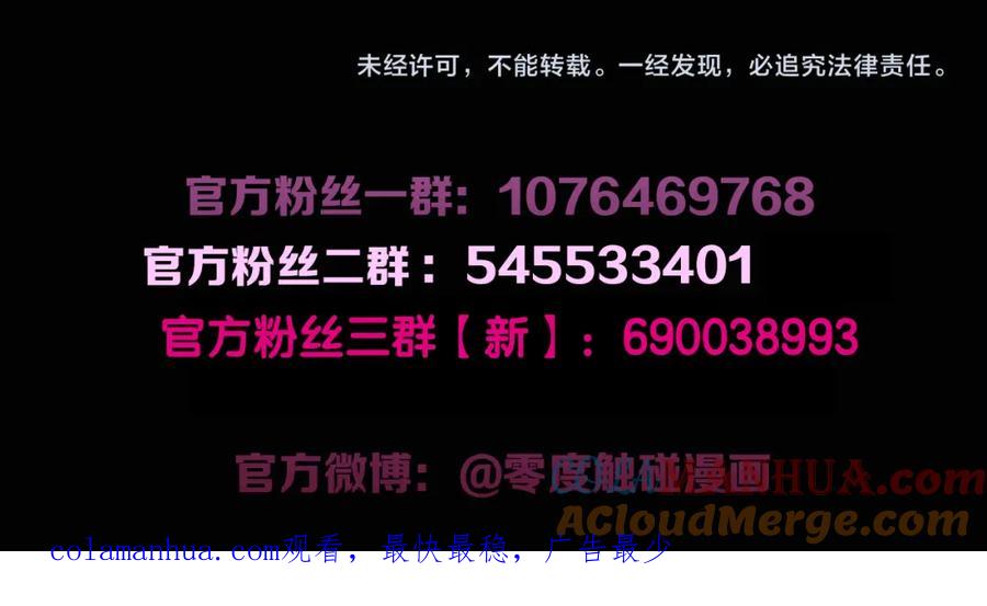 《零度触碰》第75话 真情流露 第121页