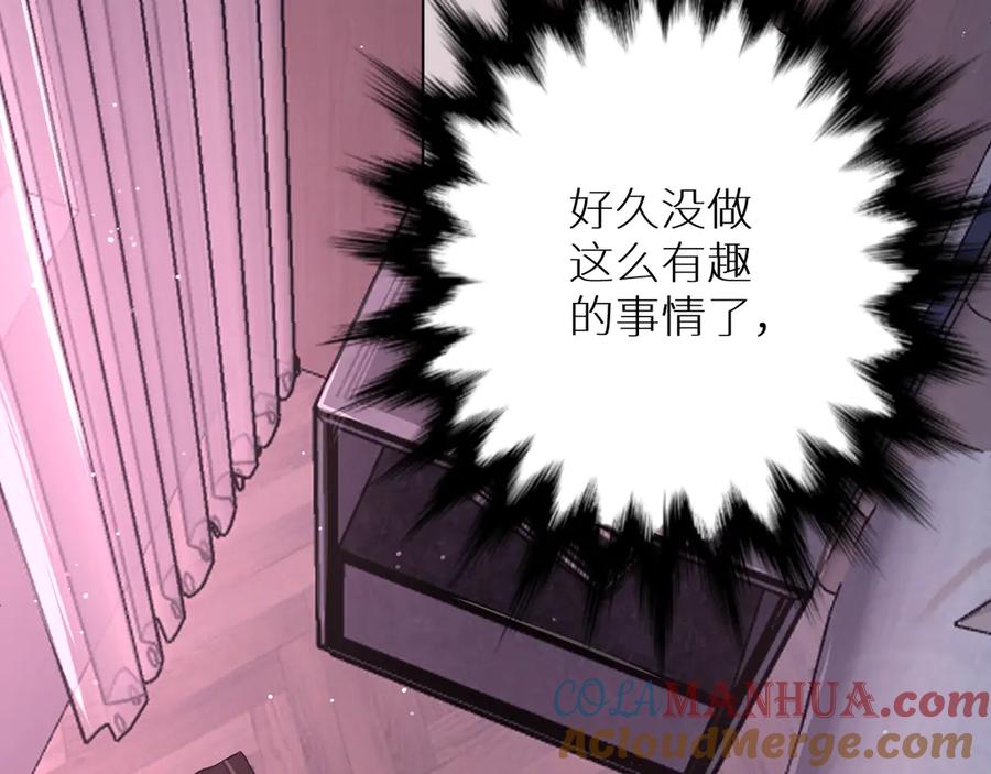 《零度触碰》第5话 与恶魔亲密接触 第55页