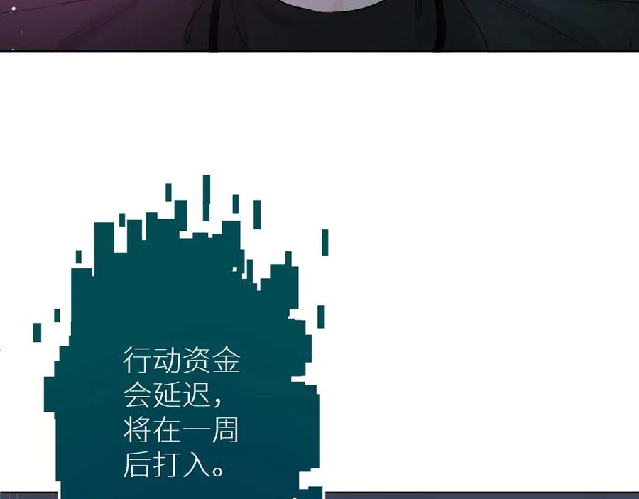 《零度触碰》第5话 与恶魔亲密接触 第2页