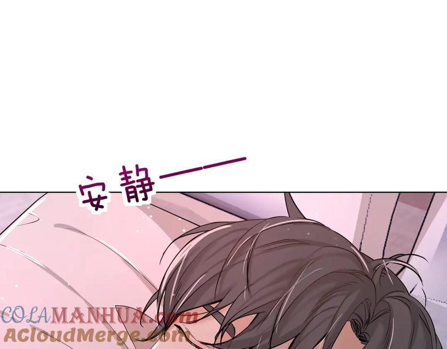《零度触碰》第5话 与恶魔亲密接触 第27页