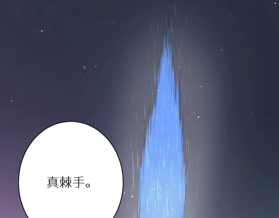 《零度触碰》第5话 与恶魔亲密接触 第4页