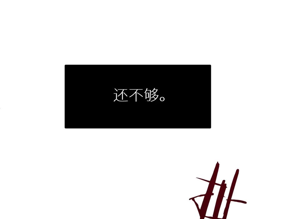 《零度触碰》第5话 与恶魔亲密接触 第46页