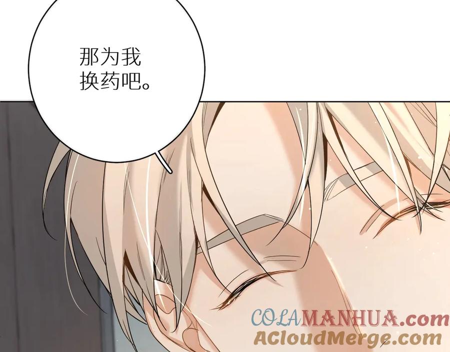 《零度触碰》第5话 与恶魔亲密接触 第91页