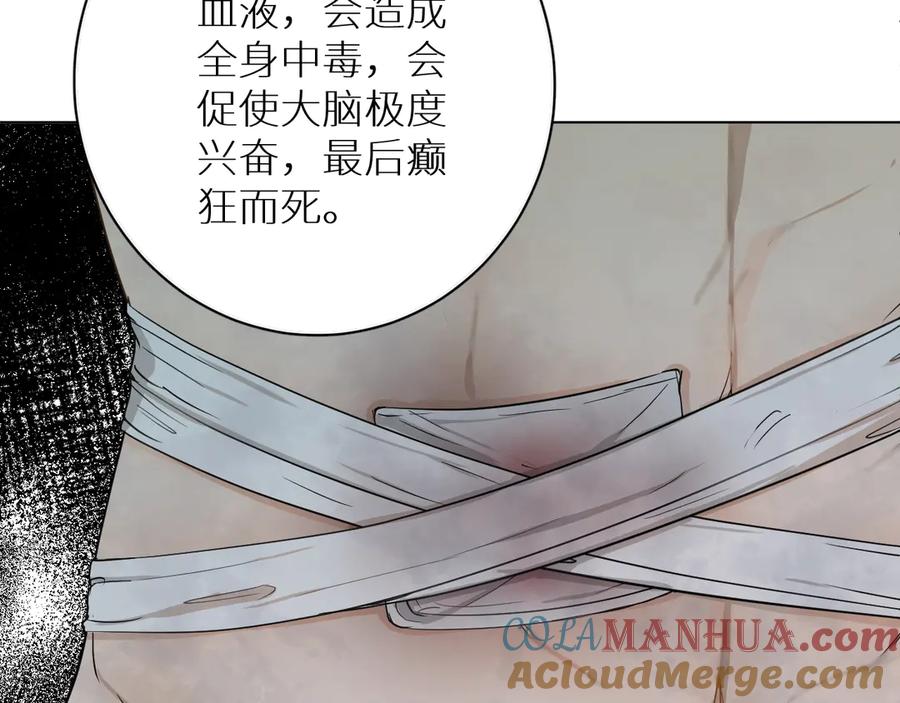 《零度触碰》第5话 与恶魔亲密接触 第79页