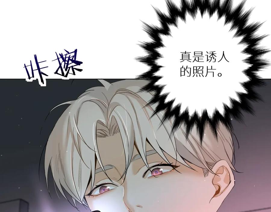 《零度触碰》第5话 与恶魔亲密接触 第48页