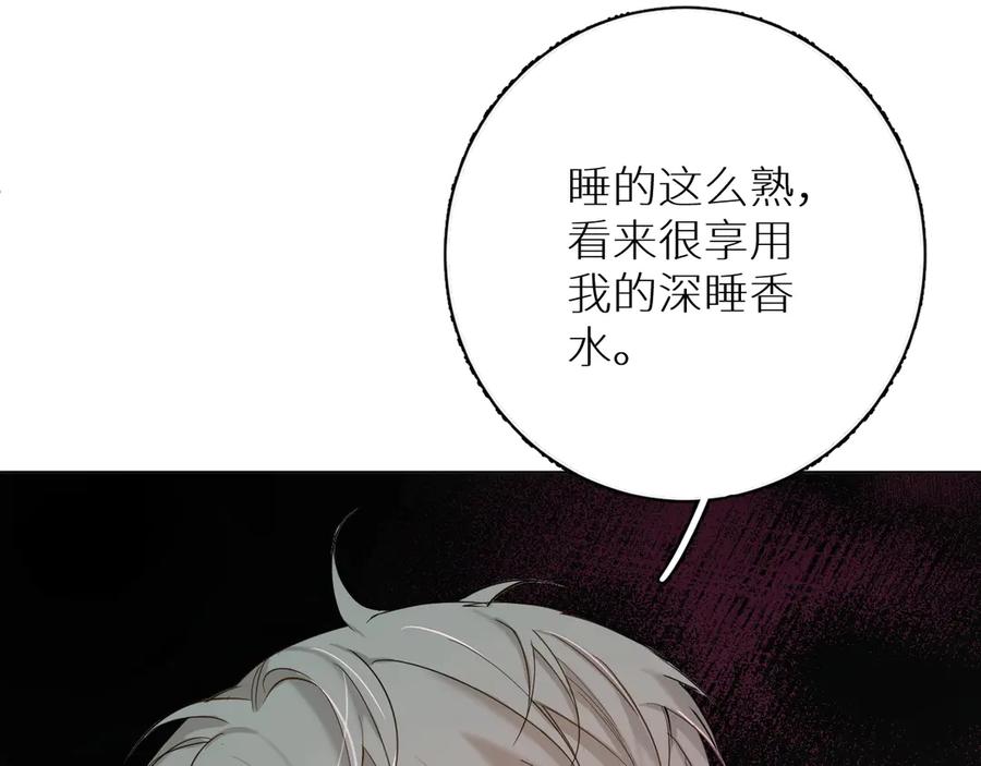 《零度触碰》第5话 与恶魔亲密接触 第29页