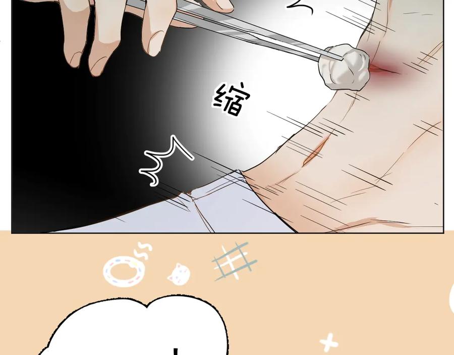 《零度触碰》第5话 与恶魔亲密接触 第97页