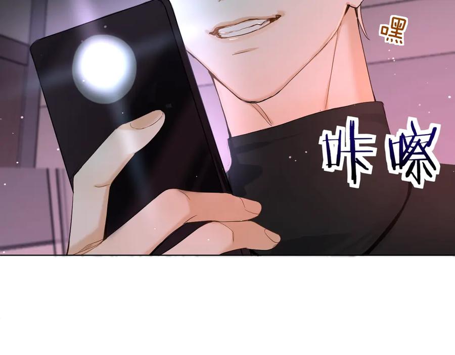 《零度触碰》第5话 与恶魔亲密接触 第49页