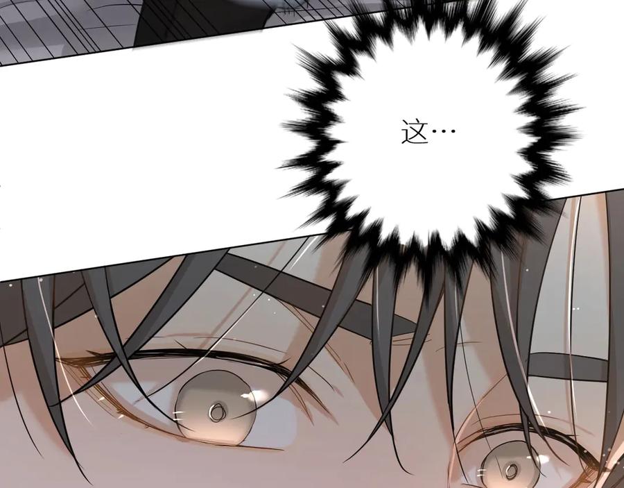 《零度触碰》第5话 与恶魔亲密接触 第106页