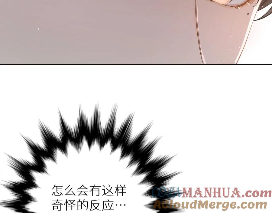 《零度触碰》第5话 与恶魔亲密接触 第107页