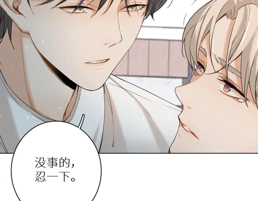 《零度触碰》第5话 与恶魔亲密接触 第101页