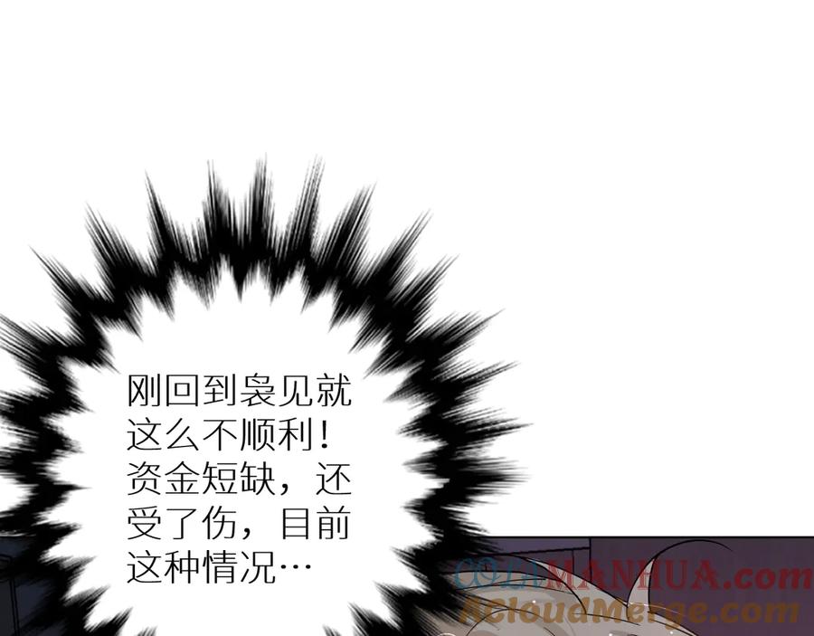 《零度触碰》第5话 与恶魔亲密接触 第7页