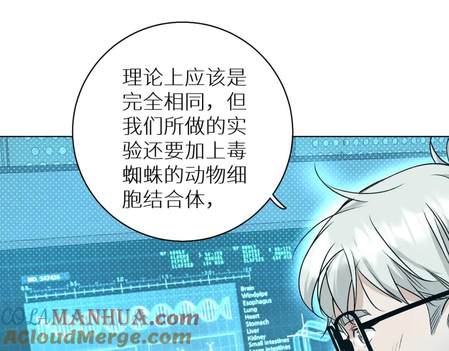 《零度触碰》第76话 以血为誓 第69页