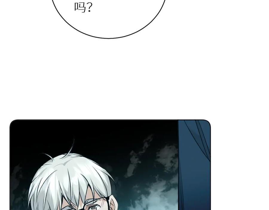 《零度触碰》第76话 以血为誓 第76页