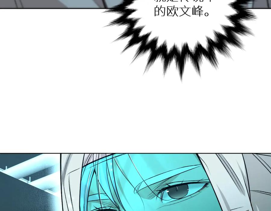 《零度触碰》第76话 以血为誓 第94页
