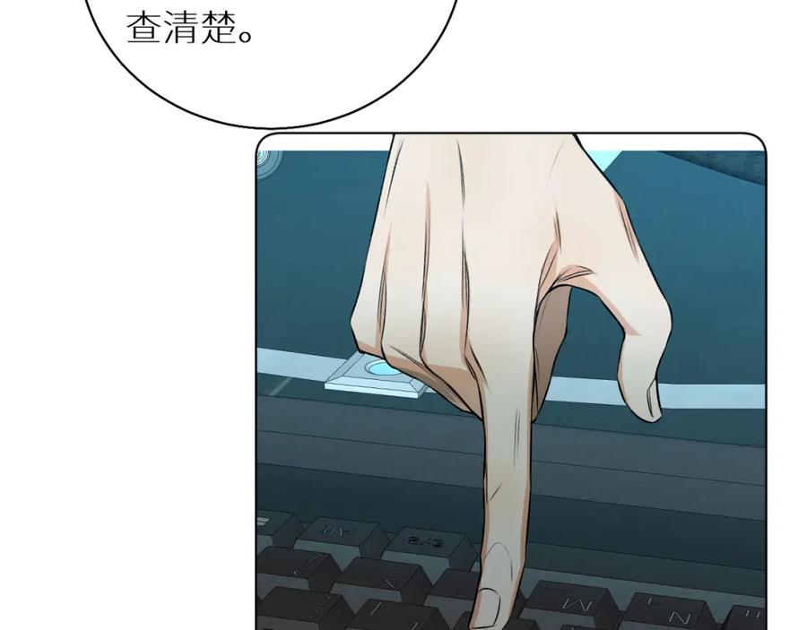 《零度触碰》第76话 以血为誓 第78页
