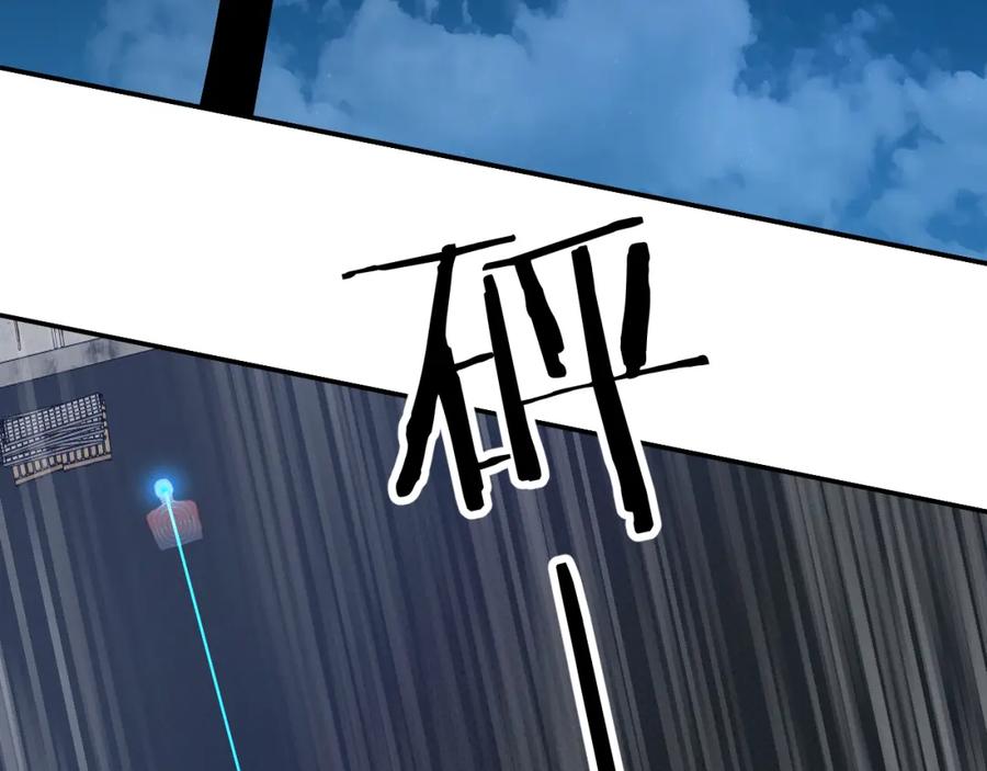 《零度触碰》第76话 以血为誓 第108页